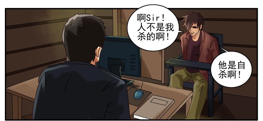 杀手古德韩漫全集-092 处理现场无删减无遮挡章节图片 