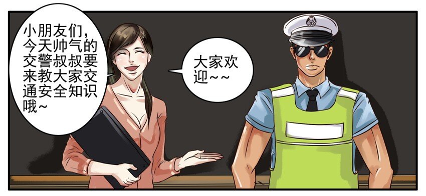 杀手古德韩漫全集-093 红绿灯无删减无遮挡章节图片 