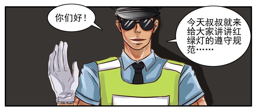 杀手古德韩漫全集-093 红绿灯无删减无遮挡章节图片 