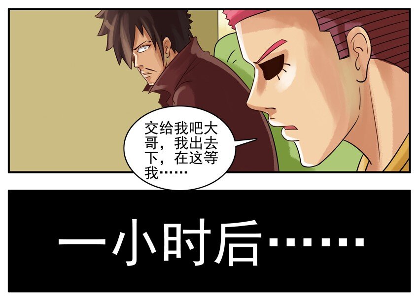 杀手古德韩漫全集-014 蛋疼无删减无遮挡章节图片 