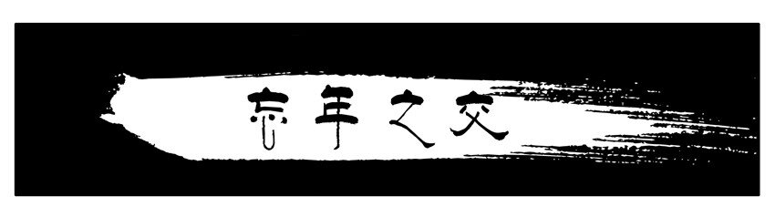 杀手古德韩漫全集-094 忘年之交无删减无遮挡章节图片 