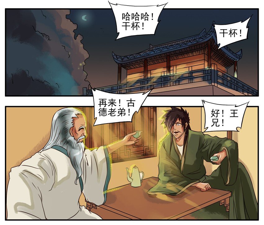 杀手古德韩漫全集-094 忘年之交无删减无遮挡章节图片 