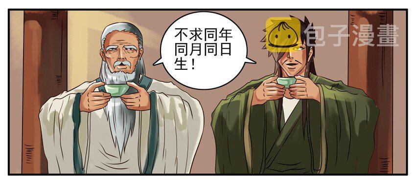 杀手古德韩漫全集-094 忘年之交无删减无遮挡章节图片 