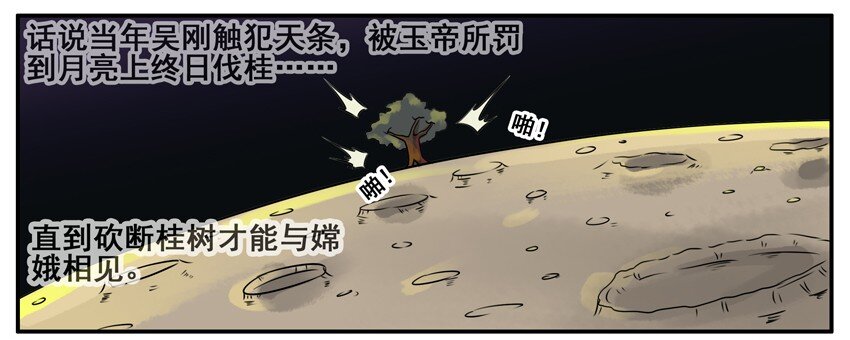 杀手古德韩漫全集-096 中秋无删减无遮挡章节图片 