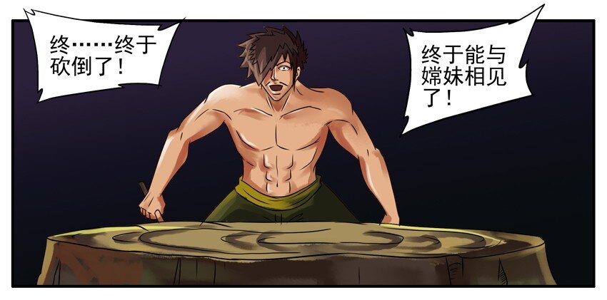 杀手古德韩漫全集-096 中秋无删减无遮挡章节图片 