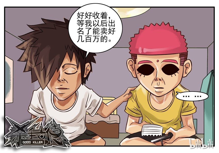 杀手古德韩漫全集-098 生日礼物无删减无遮挡章节图片 