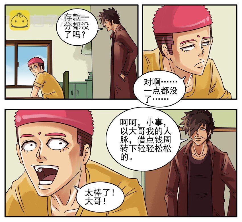 杀手古德韩漫全集-099 月末小诚意二连发无删减无遮挡章节图片 