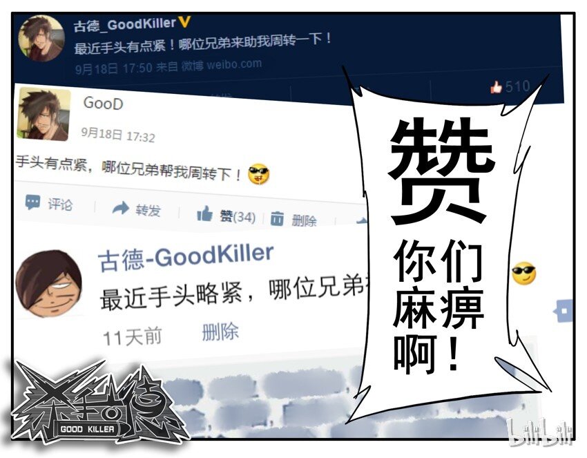 杀手古德韩漫全集-099 月末小诚意二连发无删减无遮挡章节图片 
