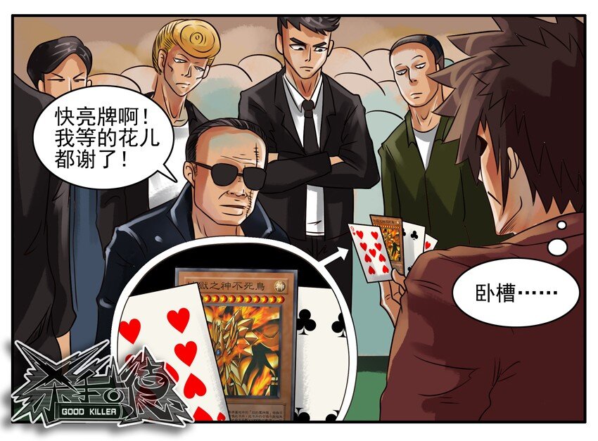 杀手古德韩漫全集-099 月末小诚意二连发无删减无遮挡章节图片 