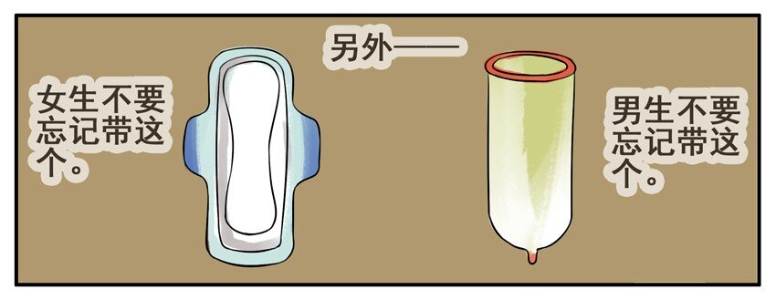 杀手古德韩漫全集-101 旅游指南无删减无遮挡章节图片 
