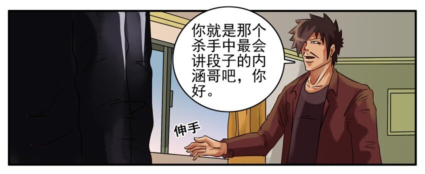 杀手古德韩漫全集-102 内涵哥无删减无遮挡章节图片 