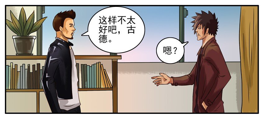 杀手古德韩漫全集-102 内涵哥无删减无遮挡章节图片 