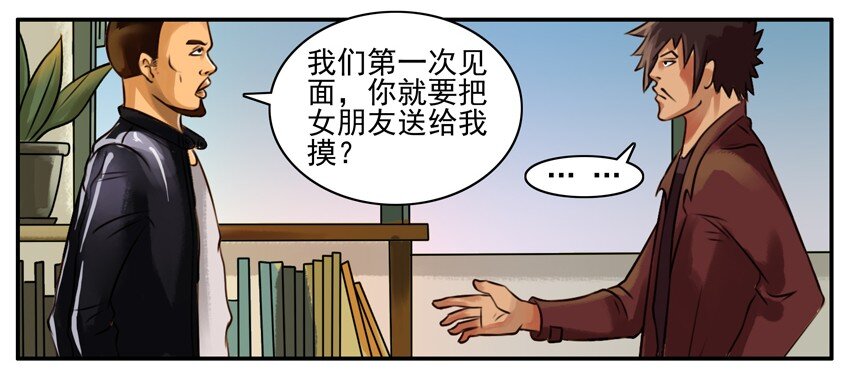 杀手古德韩漫全集-102 内涵哥无删减无遮挡章节图片 