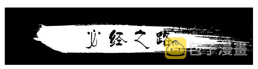 杀手古德韩漫全集-103 必经之路无删减无遮挡章节图片 