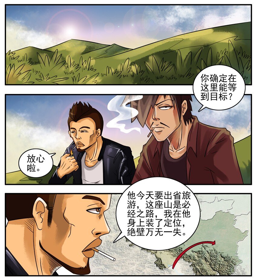杀手古德韩漫全集-103 必经之路无删减无遮挡章节图片 