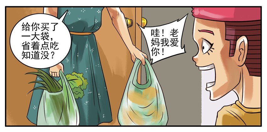 杀手古德韩漫全集-104 干脆面无删减无遮挡章节图片 