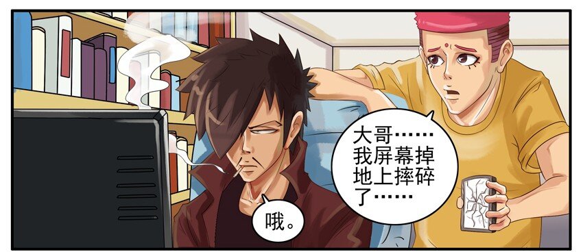杀手古德韩漫全集-015 碎屏无删减无遮挡章节图片 