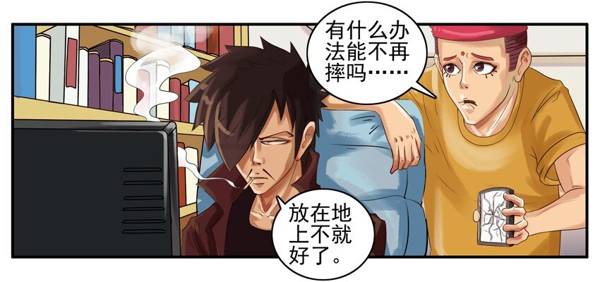 杀手古德韩漫全集-015 碎屏无删减无遮挡章节图片 