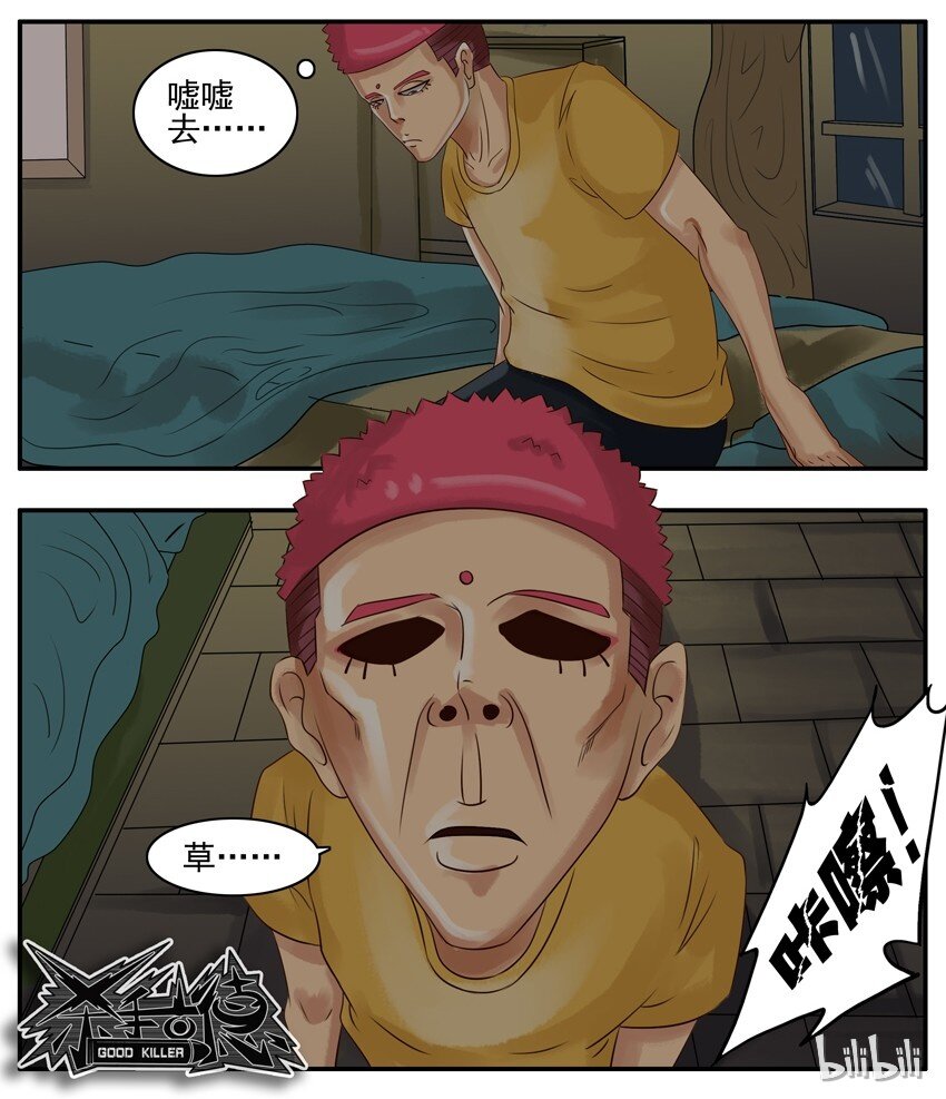 杀手古德韩漫全集-015 碎屏无删减无遮挡章节图片 