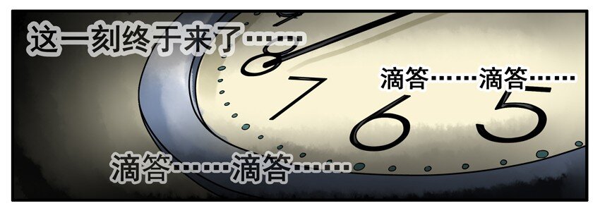 杀手古德韩漫全集-106 死亡时刻无删减无遮挡章节图片 