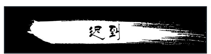 杀手古德韩漫全集-109 迟到无删减无遮挡章节图片 