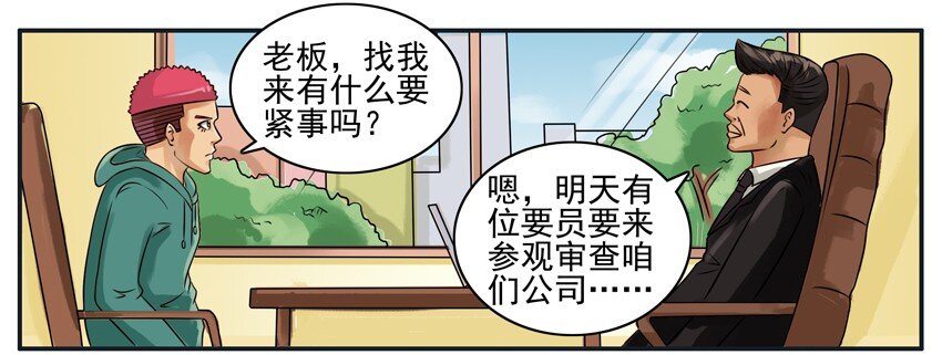 杀手古德韩漫全集-109 迟到无删减无遮挡章节图片 