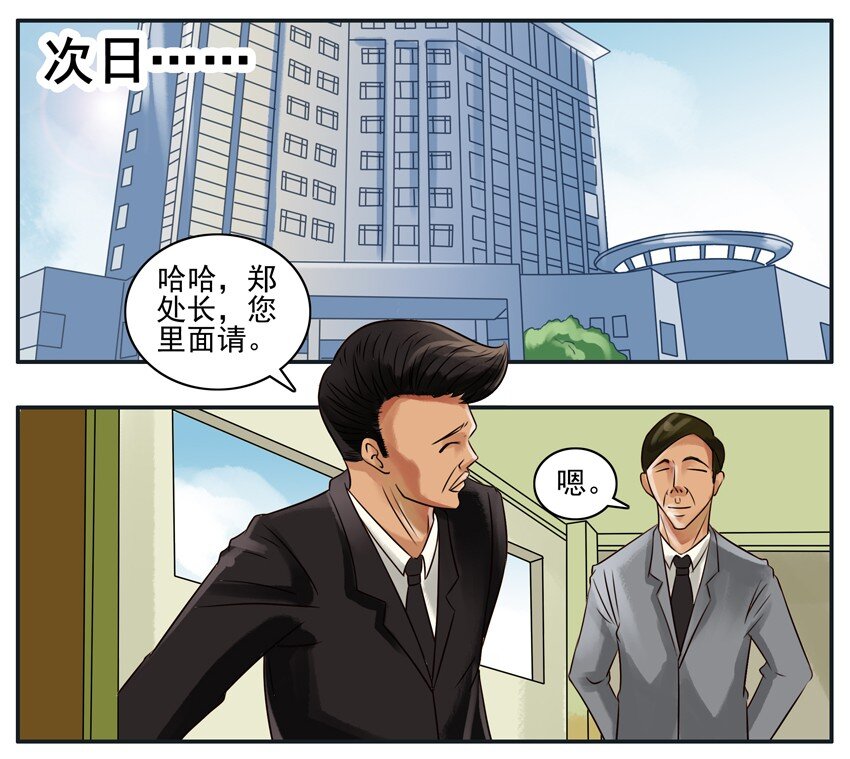 杀手古德韩漫全集-109 迟到无删减无遮挡章节图片 