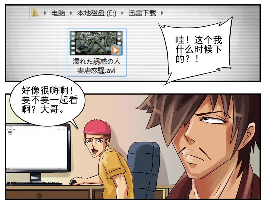 杀手古德韩漫全集-110 标题党无删减无遮挡章节图片 
