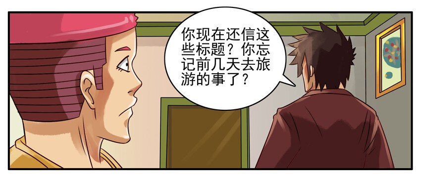 杀手古德韩漫全集-110 标题党无删减无遮挡章节图片 