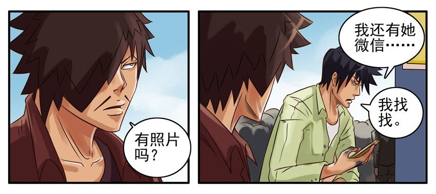 杀手古德韩漫全集-112 好闺蜜无删减无遮挡章节图片 