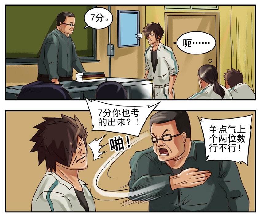 杀手古德韩漫全集-113 认真学习无删减无遮挡章节图片 