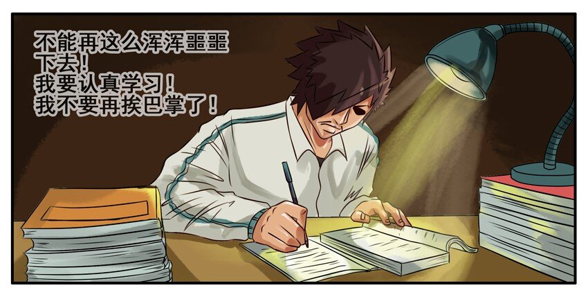 杀手古德韩漫全集-113 认真学习无删减无遮挡章节图片 