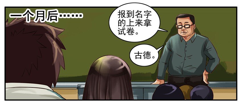 杀手古德韩漫全集-113 认真学习无删减无遮挡章节图片 