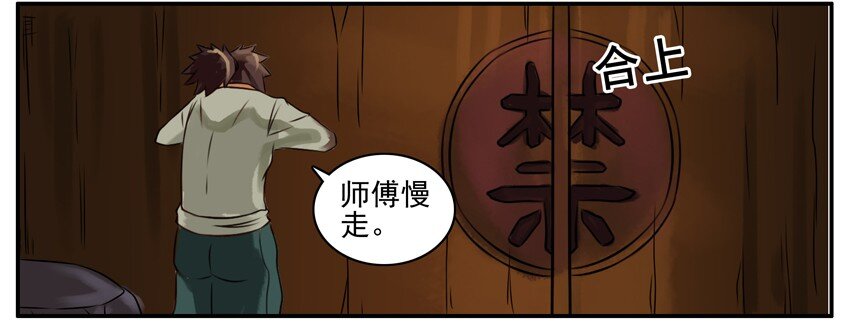 杀手古德韩漫全集-114 闭关无删减无遮挡章节图片 