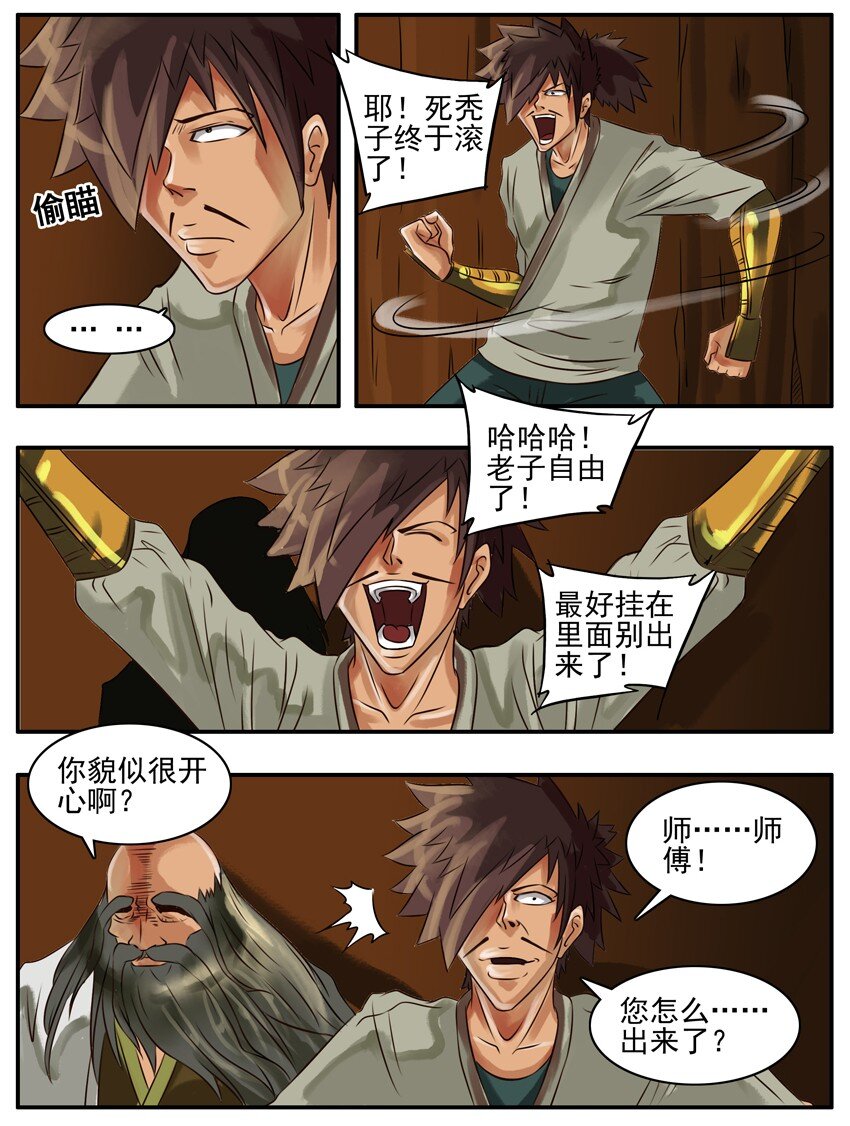 杀手古德韩漫全集-114 闭关无删减无遮挡章节图片 