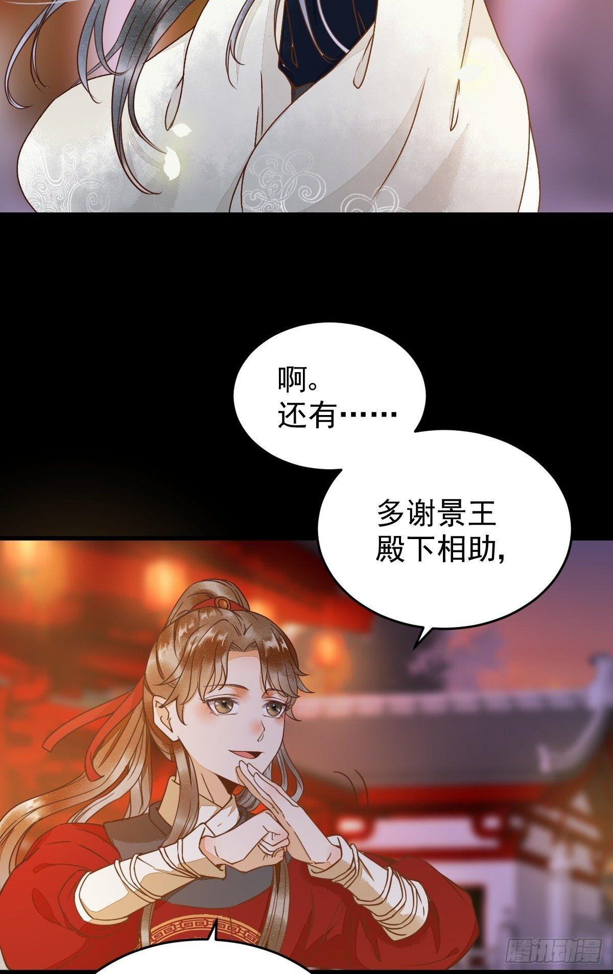 杀手王妃不好惹韩漫全集-10-谋害无删减无遮挡章节图片 