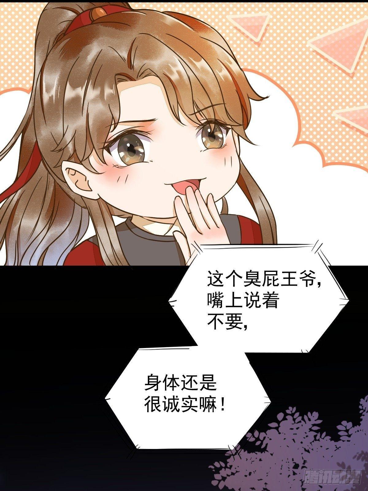 杀手王妃不好惹韩漫全集-10-谋害无删减无遮挡章节图片 