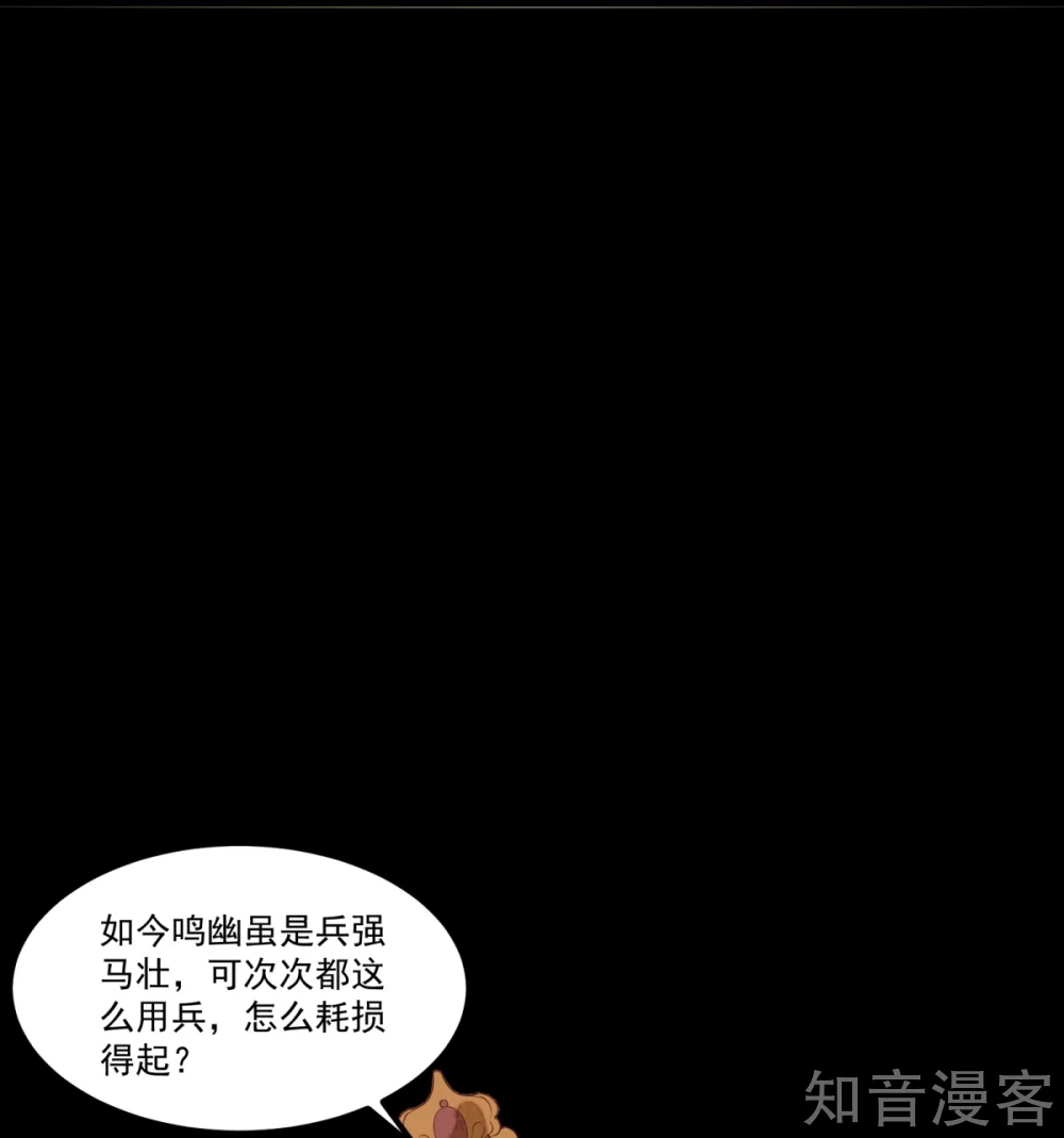 杀手王妃不好惹韩漫全集-96-山人妙计无删减无遮挡章节图片 