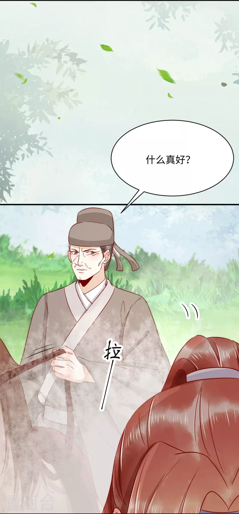 杀手王妃不好惹韩漫全集-第105话 并肩作战无删减无遮挡章节图片 