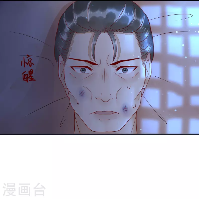 杀手王妃不好惹韩漫全集-第109话 愧疚无删减无遮挡章节图片 