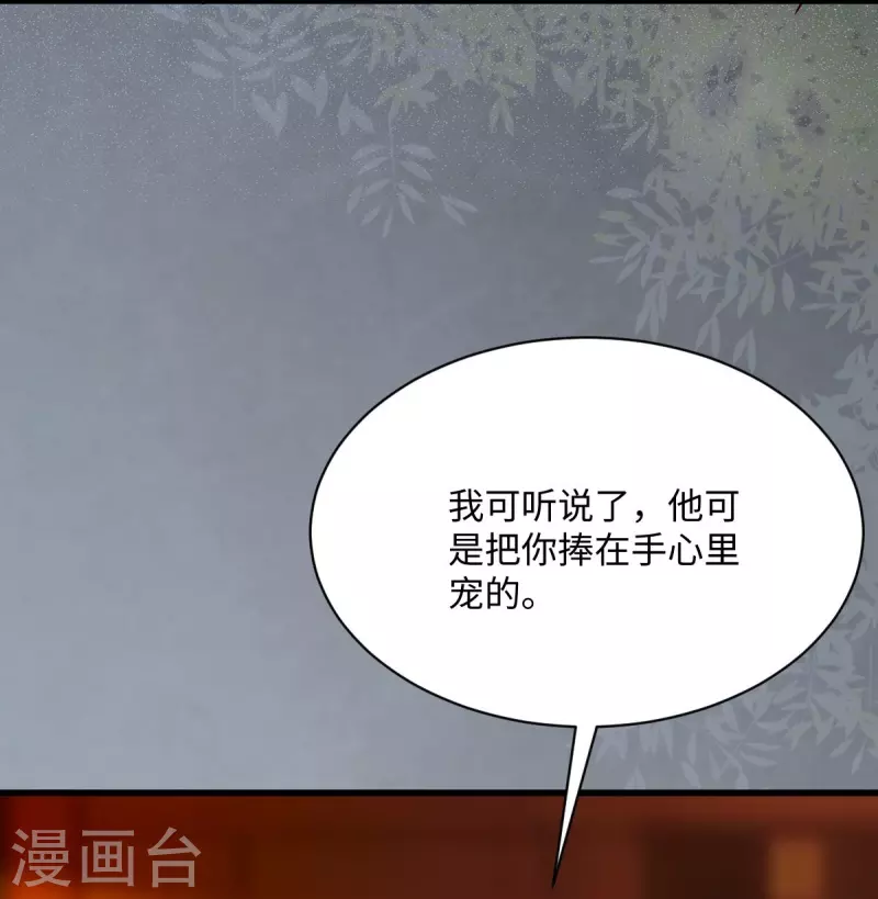 杀手王妃不好惹韩漫全集-第114话 做个交易无删减无遮挡章节图片 