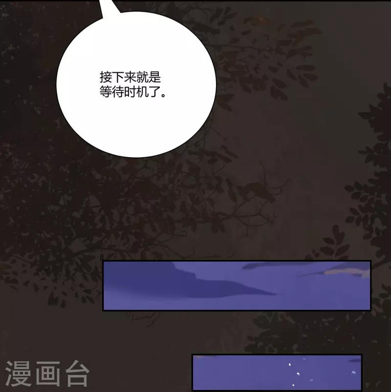 杀手王妃不好惹韩漫全集-第115话 收买无删减无遮挡章节图片 