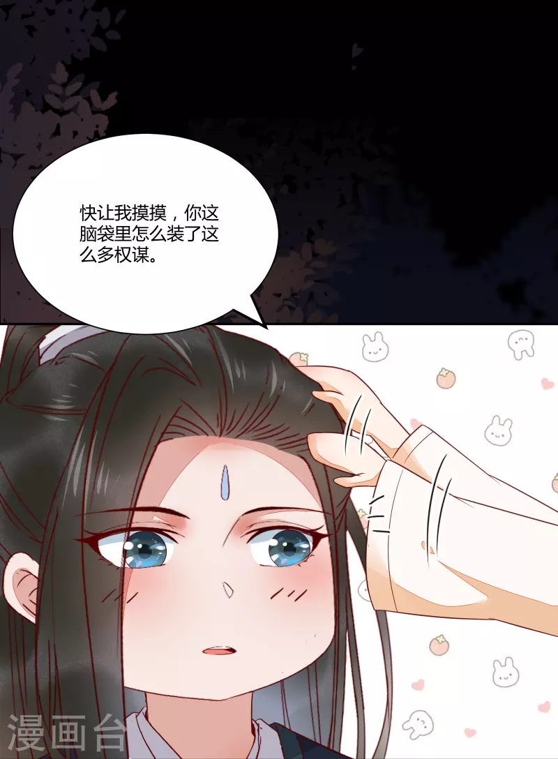 杀手王妃不好惹韩漫全集-第129话 天衣无缝的计划无删减无遮挡章节图片 