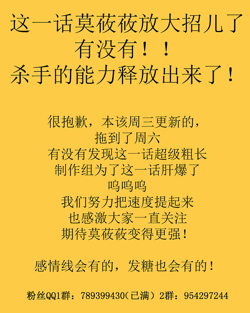 杀手王妃不好惹韩漫全集-73-死亡林一战显身手无删减无遮挡章节图片 