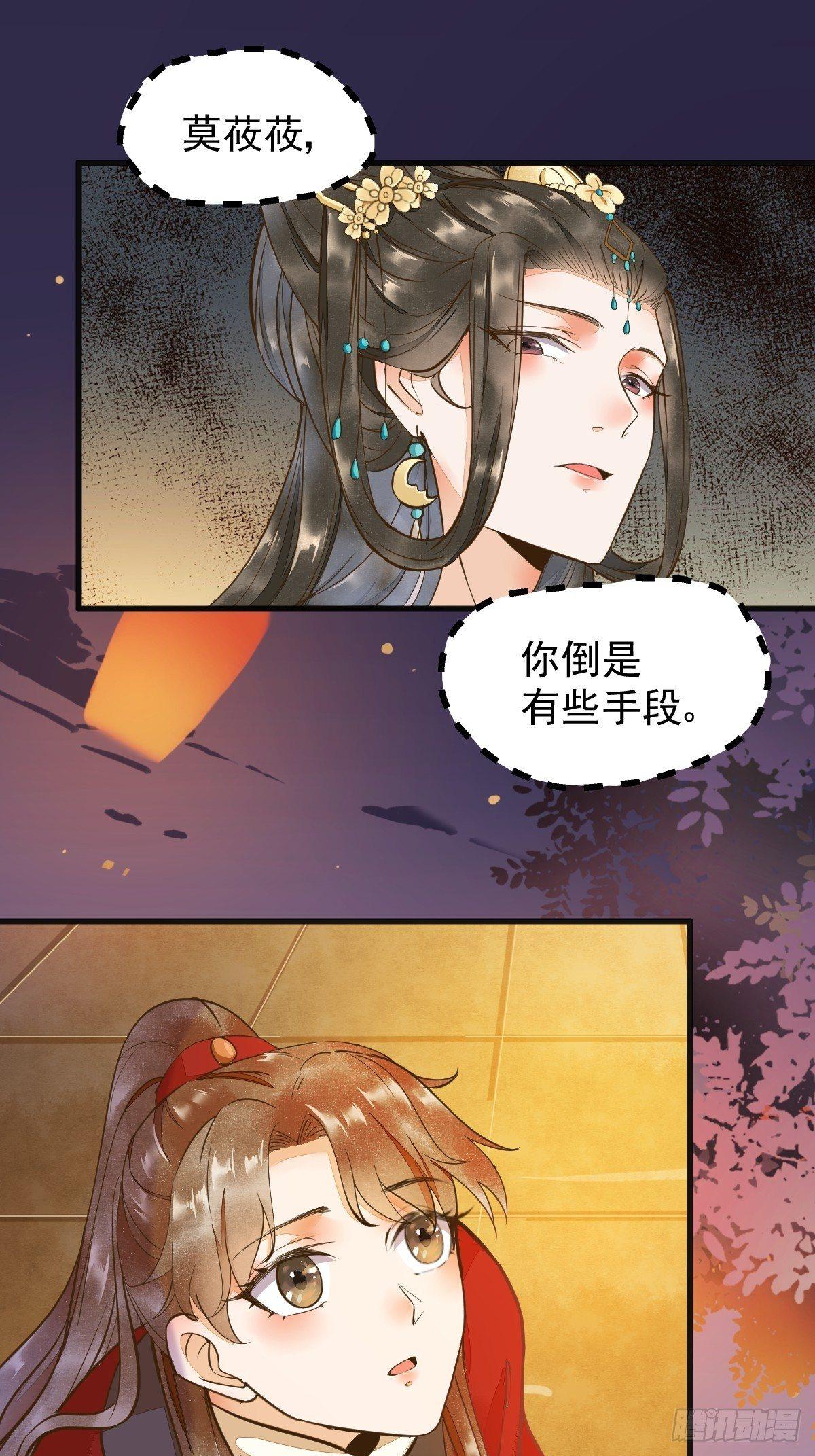 杀手王妃不好惹韩漫全集-09-退婚无删减无遮挡章节图片 