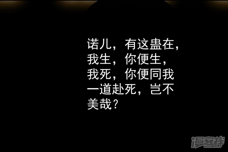 杀手王妃不好惹韩漫全集-87-再次入宫身份被疑无删减无遮挡章节图片 