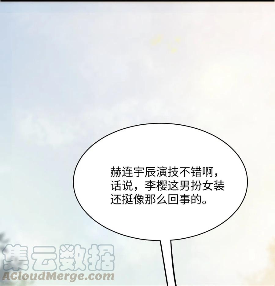 杀手王妃不好惹韩漫全集-93-一出好戏无删减无遮挡章节图片 