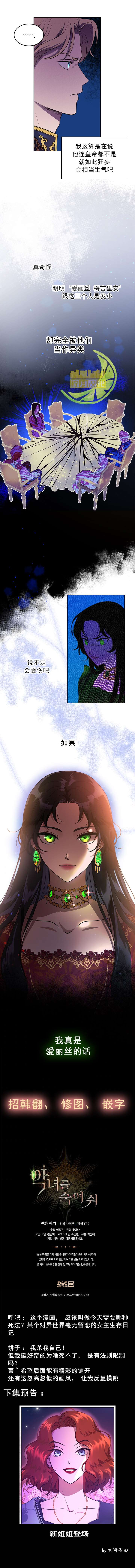 杀死恶女韩漫全集-第01话无删减无遮挡章节图片 