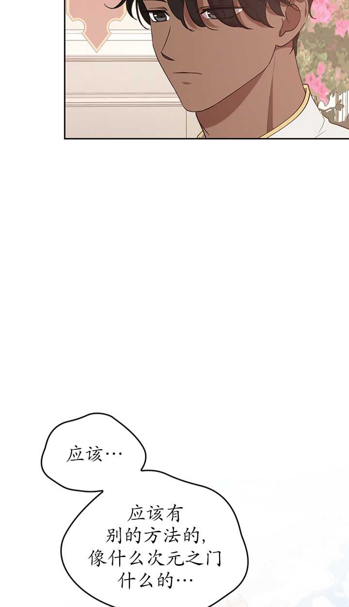 杀死恶女韩漫全集-第15话无删减无遮挡章节图片 