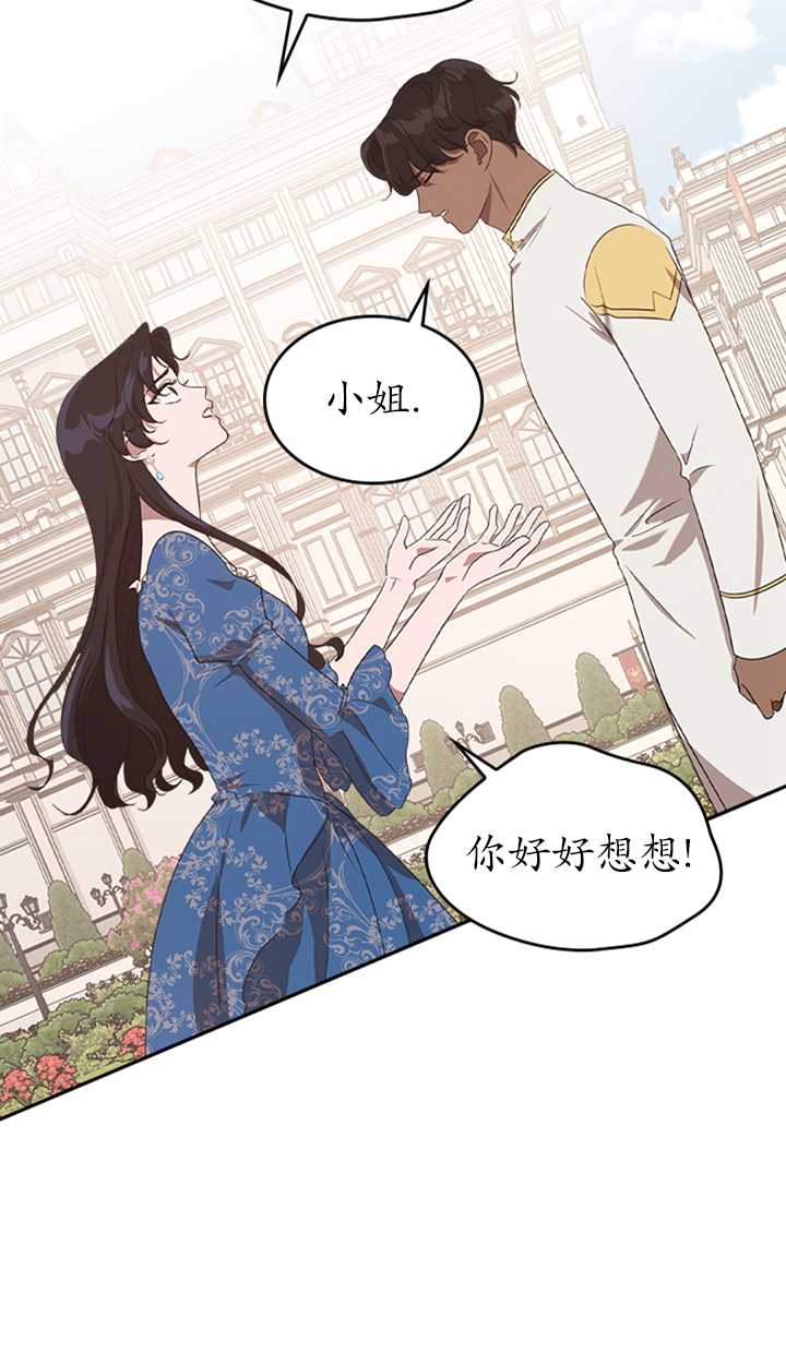 杀死恶女韩漫全集-第15话无删减无遮挡章节图片 